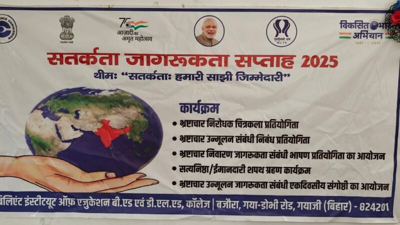 BHRASHATACHAR UNMULAN